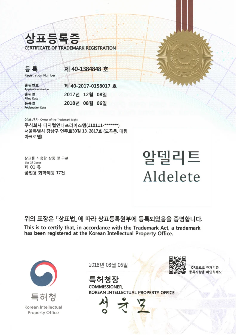 알델리트1