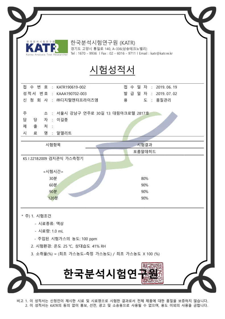 알델리트3