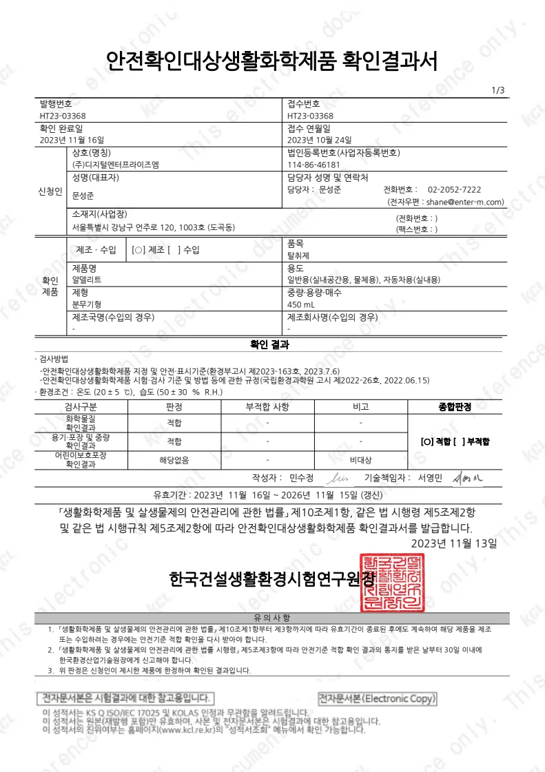 알델리트4