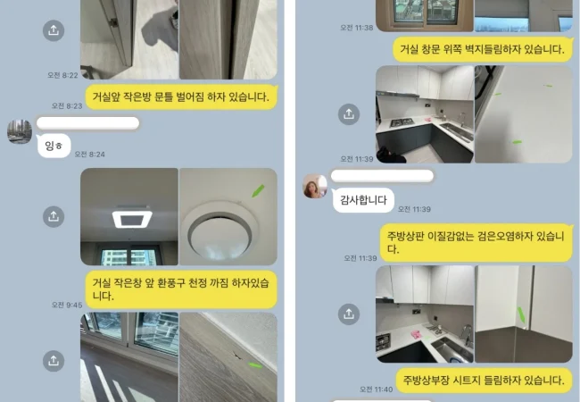 실시간소통2